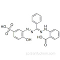 ジンコンCAS 62625-22-3